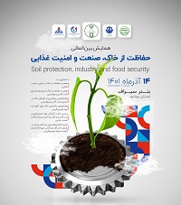 Soil protection, industry and food security
